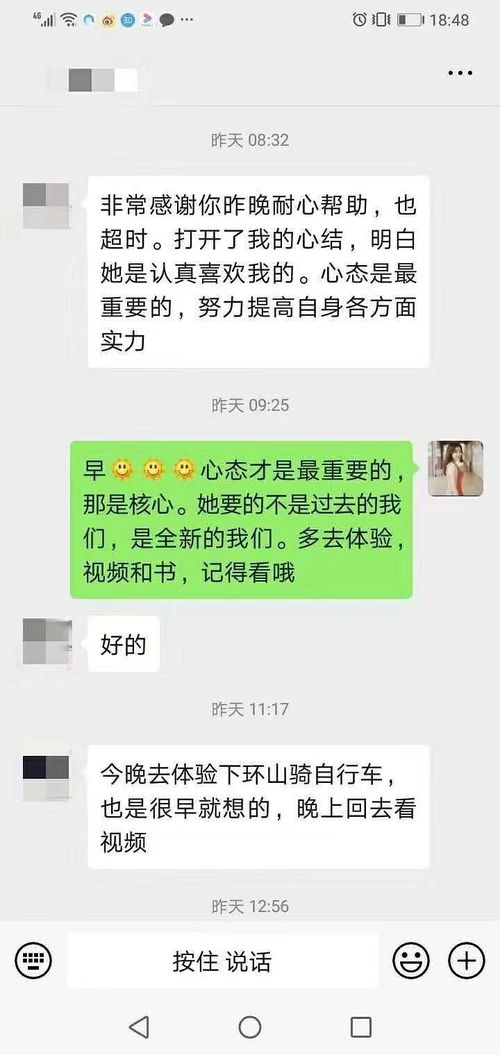 挽回中不要回复,挽回关系：慎勿回复)