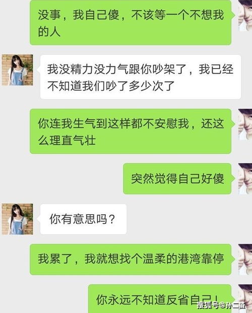 分手后挽回聊天对话,挽回爱情对话记录