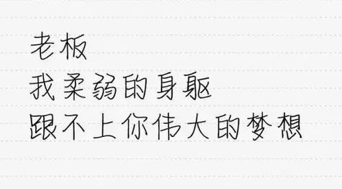 员工要离职如何挽回,挽留员工心