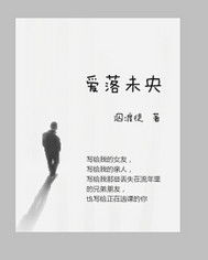 挽回最佳的方法小说,如何成功挽救婚姻