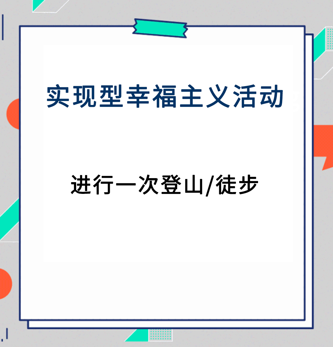 挽回怪圈的正确方法,制止负面循环的有效方法