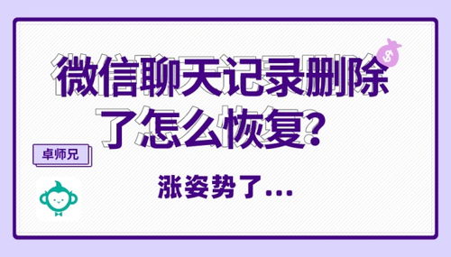 挽回微信聊什么,如何挽回微信聊天？