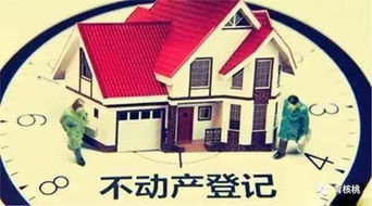 房产登记后如何挽回,错过了房产登记，能否挽回？