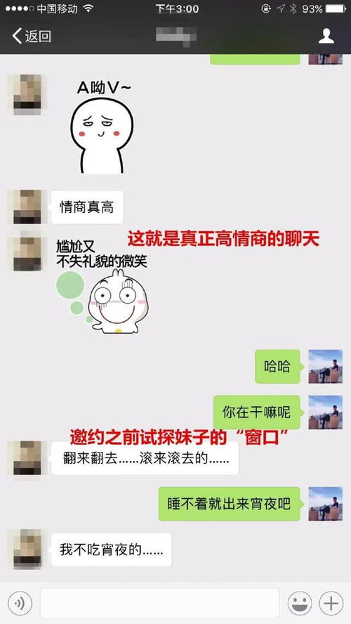 聊天记录分手挽回,失恋挽回全攻略