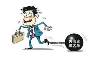 造成难以挽回的事,失信被执行人被限制乘坐飞机和高铁，难以挽回的悲剧！