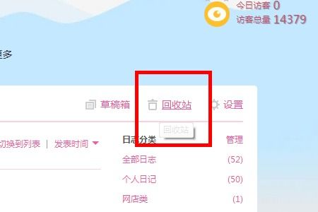 挽回是删除还是留着,重写为：如何挽回失去的爱情