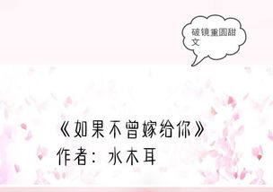 恋爱挽回案例文案,恋人重修旧好，修补破碎的心。