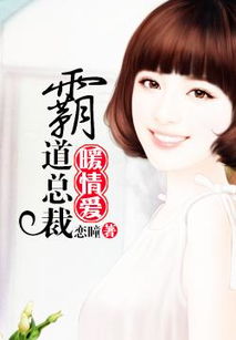 总裁挽回女人心,总裁挽回爱情)