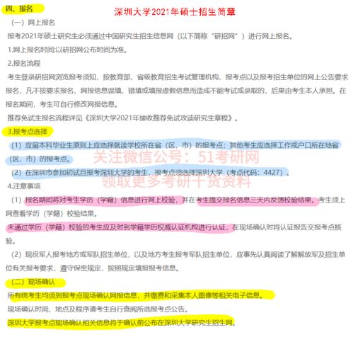错过学位报名怎么挽回,补救错过学位报名的有效措施