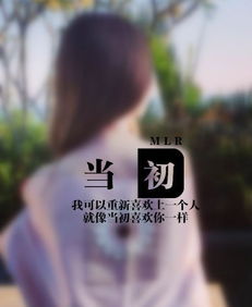 真心想挽回的歌曲,挽回最爱，真心祈愿