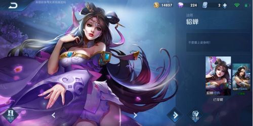 貂蝉挽回局面视频播放，貂蝉胜算之外的抉择