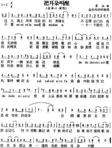 把我挽回歌曲简谱,《我挽回》简谱改写为：抚平伤痕