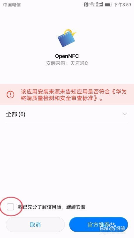 挽回缴费的可靠吗,如何恢复未缴费的账户？
