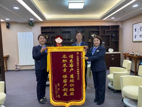 挽回金钱锦旗标语,挽回金钱损失，重拾事业新生