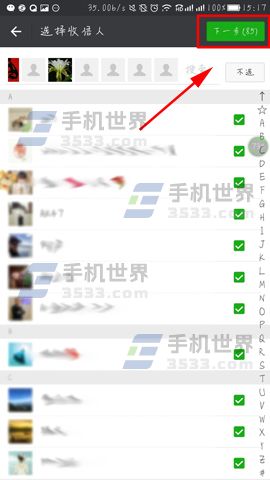 微信加好友挽回,如何通过微信加好友挽回感情
