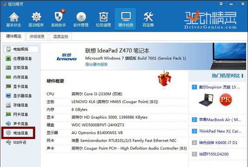 电脑电池衰竭怎么挽回,电脑电池寿命到了怎么办？
