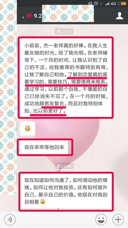 前男友挽回转账,成功挽回前男友：转账收到法则！