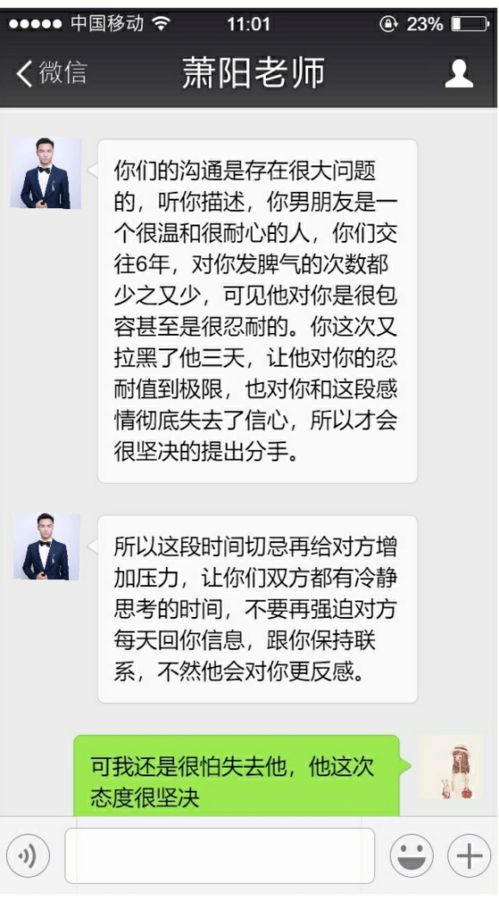 分手后老师如何挽回,分手后老师如何成功挽回