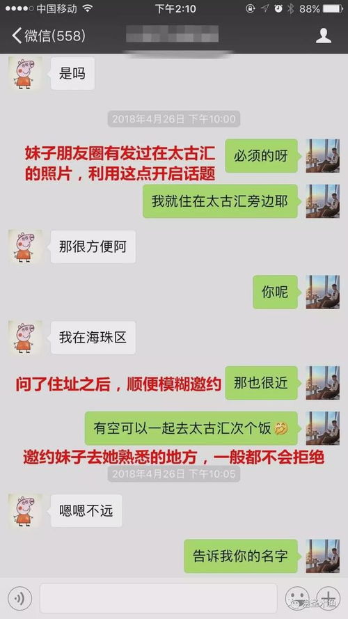 怎么挽回复合聊天,挽回爱情：聊天技巧与心理学