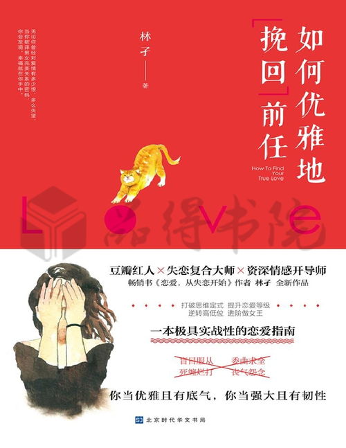 忘了前女友如何挽回,忘记前任，重拾新生活