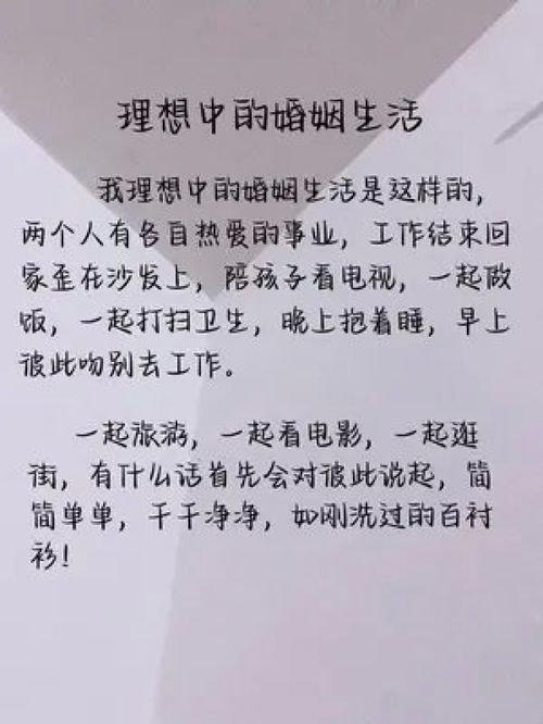 夫妻关系挽回信,拯救婚姻的感情信