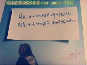 南京分手后挽回信,南京挽回分手信