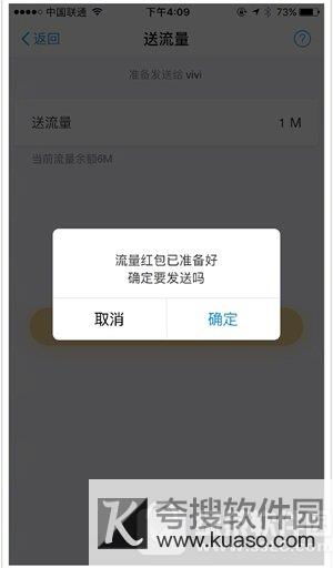 联通超流量怎么挽回,联通超流量如何处理