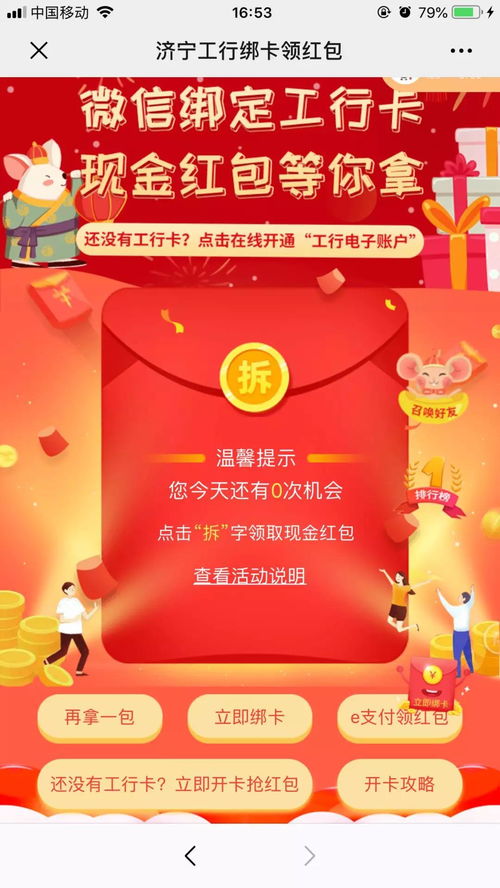 挽回礼物红包收了,如何有效地挽回已领取的礼物红包？