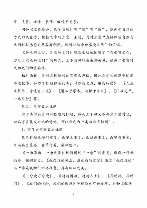 挽回友谊作文开头结尾,原标题：How to Patch Up a Friendship新标题：如何修复友谊