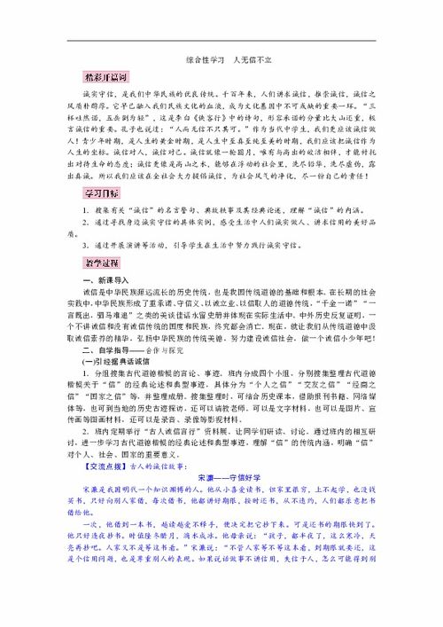 挽回信的作用教案,挽回信的写作技巧)