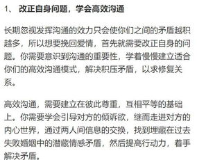 如何提高情商挽回老公,怎样提升情商赢回丈夫