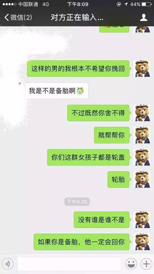 沦为备胎很久怎么挽回,如何收回备胎身份？