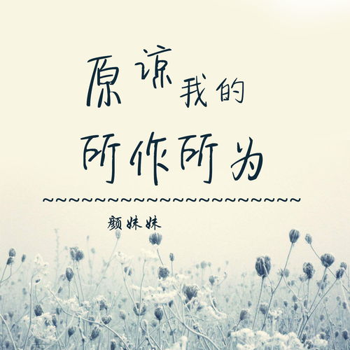 道歉词挽回女朋友,道歉成功！女友心甘情愿原谅我