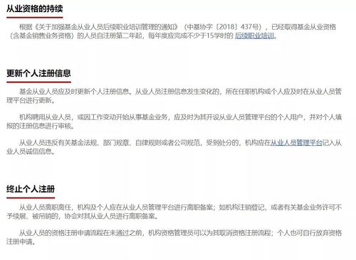 基金注销后怎么挽回,基金注销后如何恢复