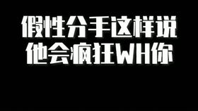 复合男生疯狂挽回前任,男生用狂热行动挽回失去的爱情)