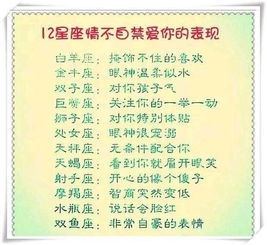 十二星座男生挽回指数,十二星座男生挽回评估