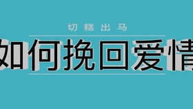 泸州爱情挽回专家热线,泸州情感挽回热线