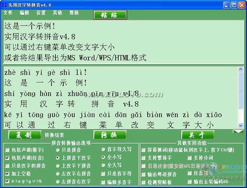 挽回拼音怎么拼,如何正确拼写挽回的拼音？
