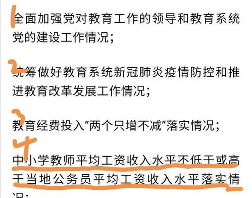 挽回老师工资文案短句,感性呼吁：恢复老师应有的薪酬