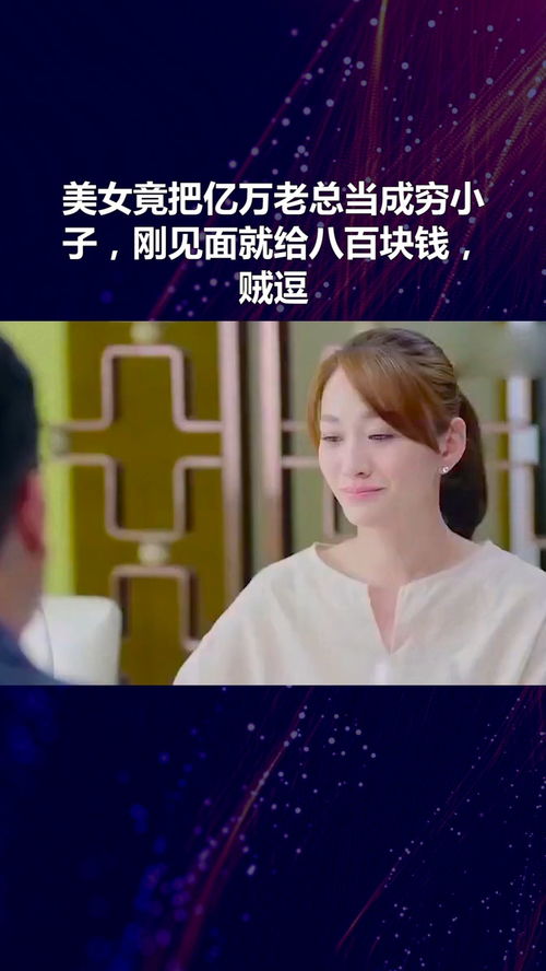 穷小子挽回霸道总裁,穷小子的爱固执地打动总裁