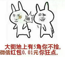 红包挽回表情包,用表情包成功挽回失落红包