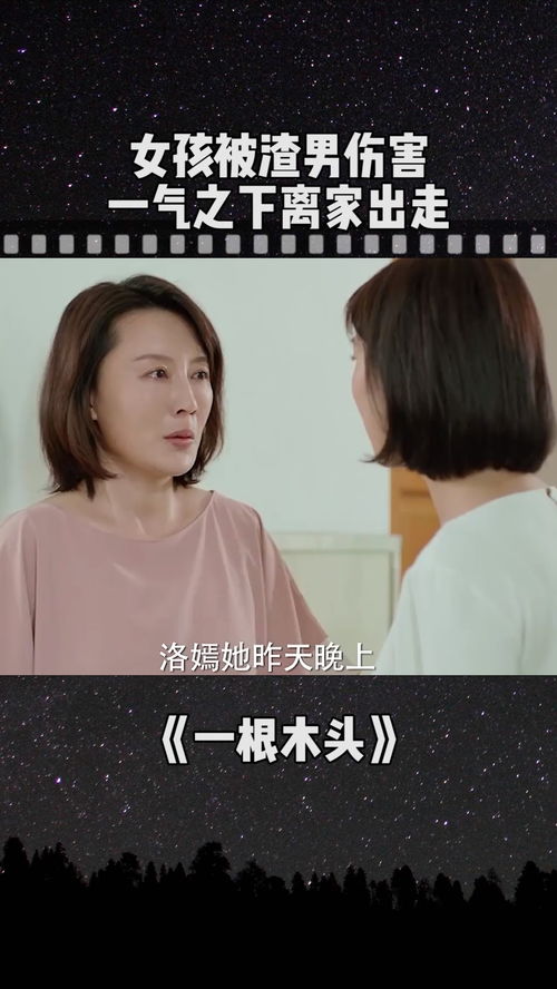 痴心女孩挽回渣男,女孩单恋渣男，苦心挽回