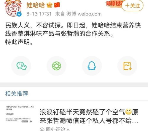 叶航成挽回形象,叶航成不断尝试挽救形象