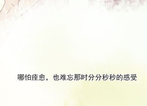 挽回前任的感动的话,挽回前任，感动直击心灵