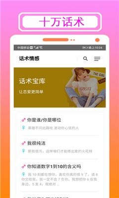 可以挽回婚姻的app,挽回婚姻APP，为：拯救爱情APP。
