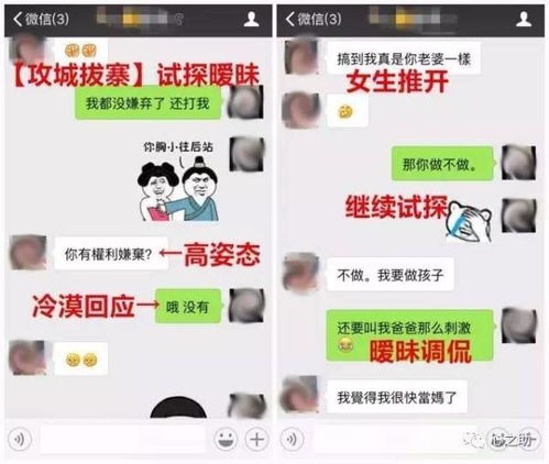 怎么挽回相亲的记录,如何拯救相亲桥段？