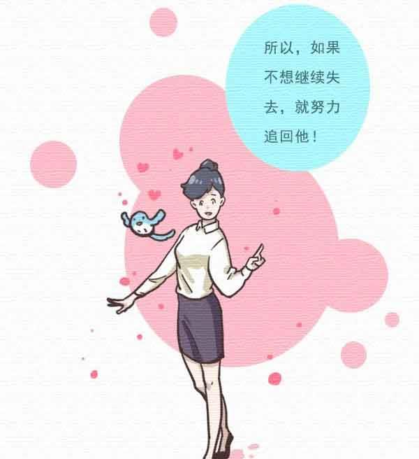 误会分手挽回几率,挽回爱情的正确方法，提高分手复合几率