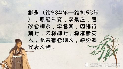 柳永挽回玉英诗词,柳永诗词挽回玉英爱情