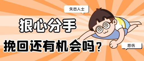 挽回离开的人的方法,如何挽回离开你的人