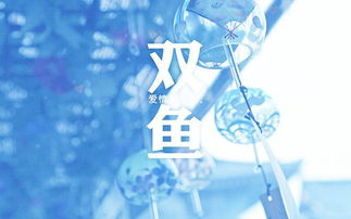 双鱼座想挽回,挽回爱情应对双鱼座